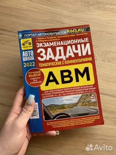 Задачи гибдд 2022