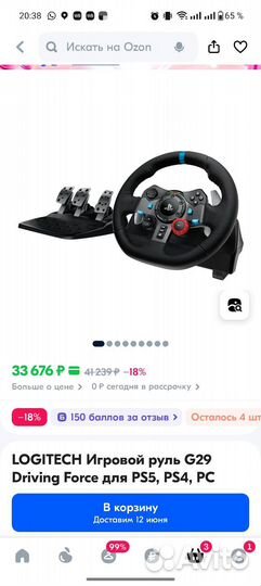 Игровой руль Logitech G29 driving force