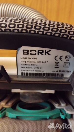 Пылесос Bork 2100W V705