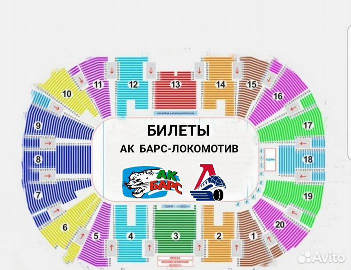 Билеты Ак Барс-Локомотив