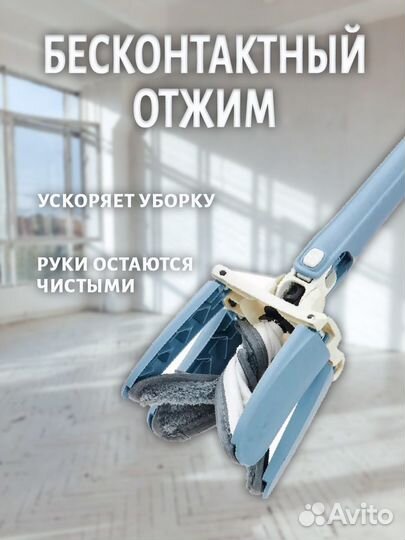 Швабра с отжимом бабочка