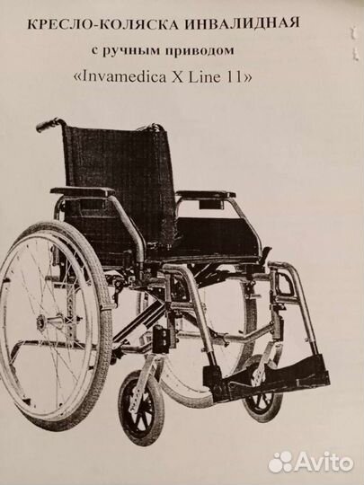 Кресло каталка инвалидная с ручным приводом