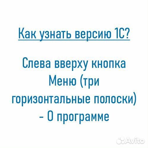 1С программист Установка настройка обновить. Excel