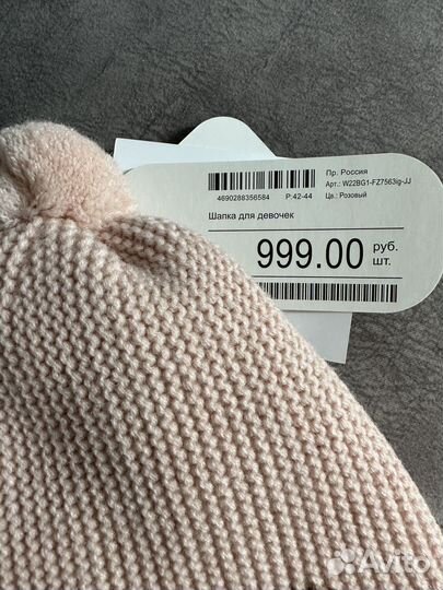 Шапка BabyGo демисезон осень весна 42-44