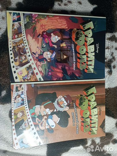 Графический роман «Гравити Фолз» 1 и 2 выпуск