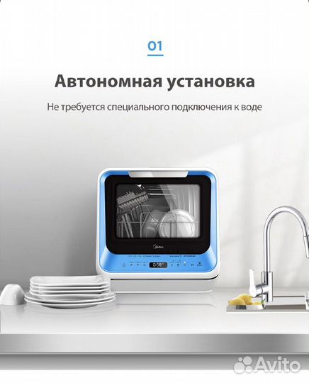 Посудомоечная машина