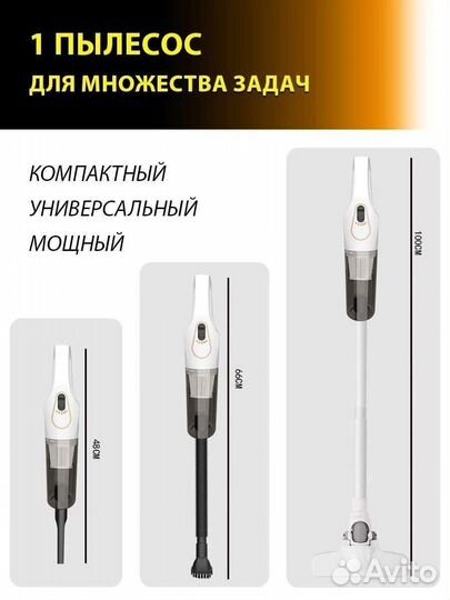 Универсальный пылесос