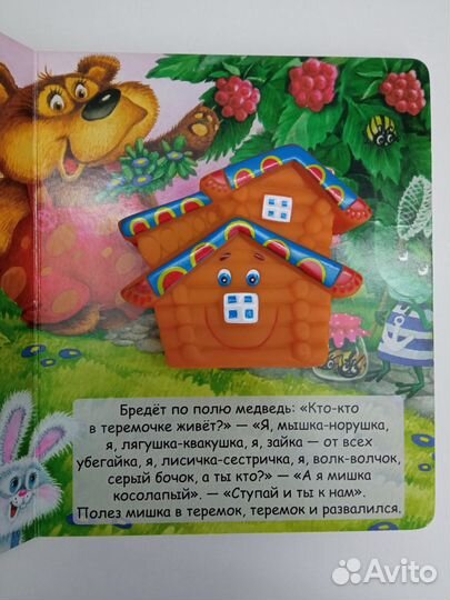 Книга с сюрпризом +0