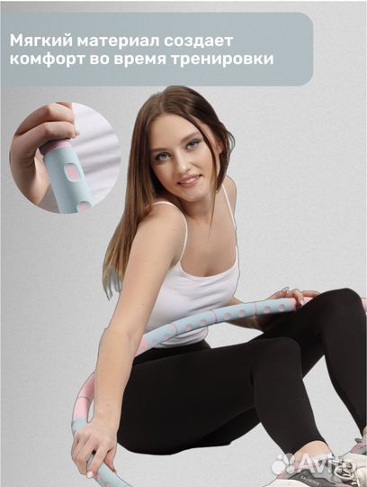 Обруч хулахуп для похудения