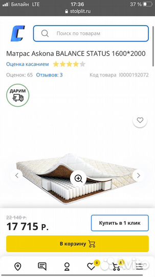 Матрас 160х200