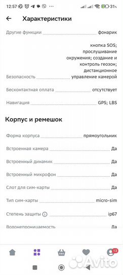 Детские смарт часы