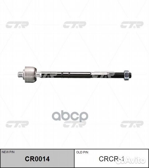 Тяга рулевая Заменен на CR0014 jeep: grand cher