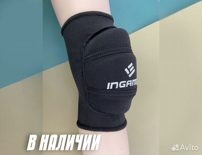 Наколенники для в/б новые