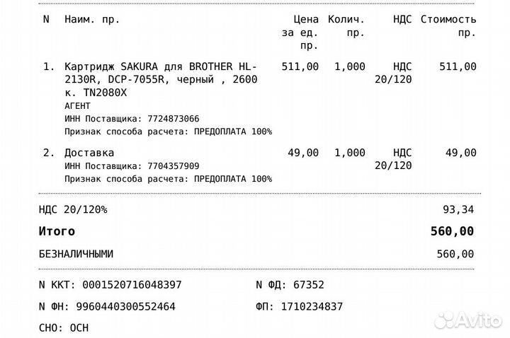 Картридж Cactus TN-2080