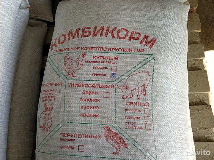 Комбикорм,корма, зерно, сено,опилки, кормушки