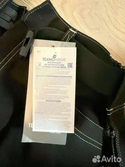 Спецодежда брюки и куртка