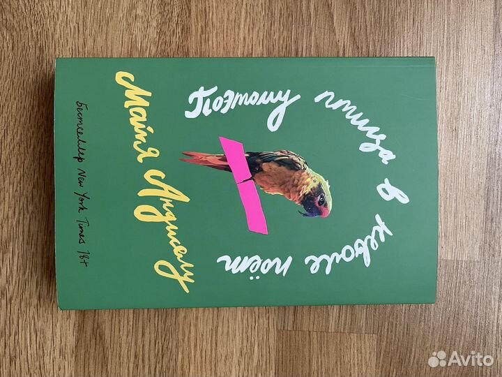 Майя Анджелу 