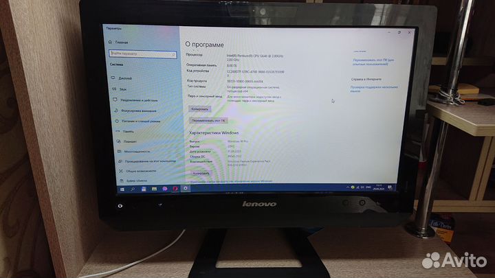 Продам моноблок Lenovo C320