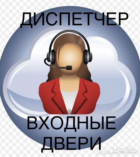Диспетчер на телефон удаленно