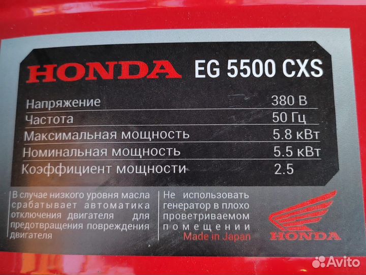 Генератор бензиновый honda eg 5500cxs