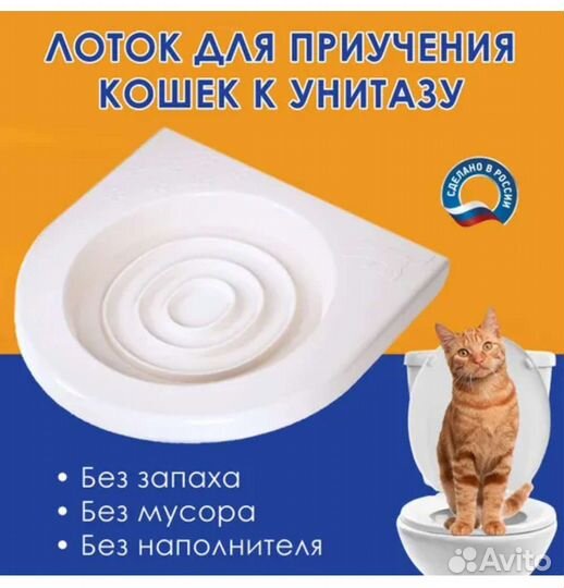 Лоток для кошек