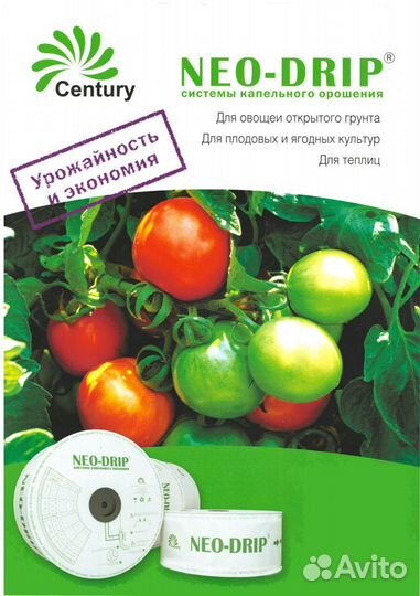 Капельная лента от производителя Neo Drip