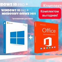 Ключ Windows 10 Pro 11 Pro ESD Office 2021 Retail