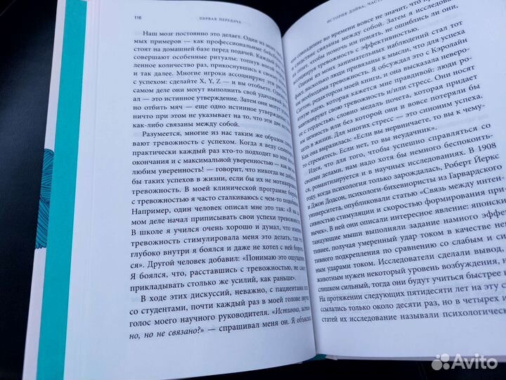 Книга Размотай свои нервы