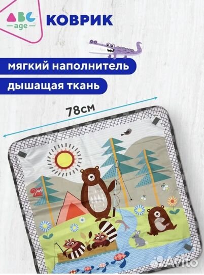 Детский игровой коврик манеж