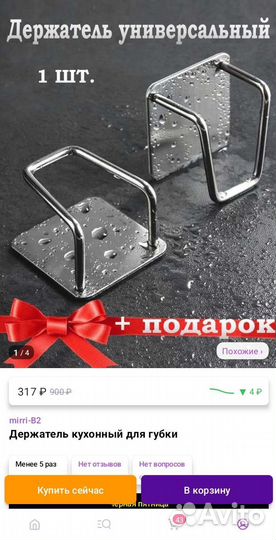 Держатель губки для посуды