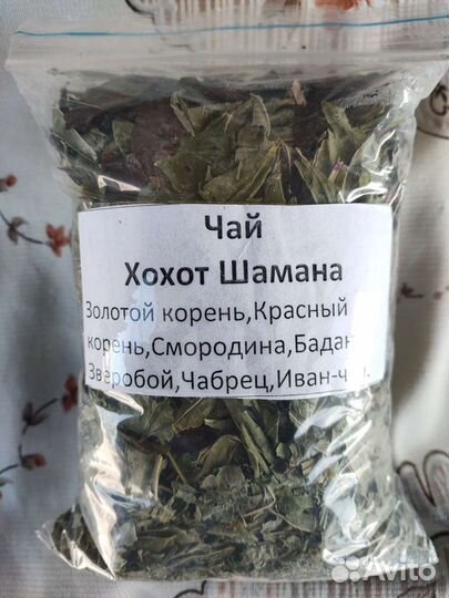 Ароматные травяные чаи