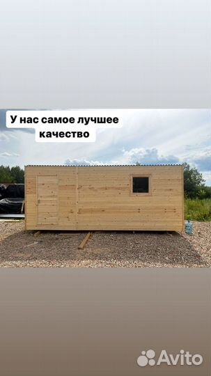 Вагончик для проживания