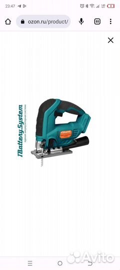 Продам электролобзик