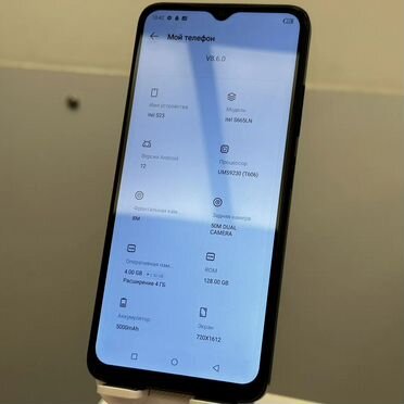 Itel S23, 4/128 ГБ