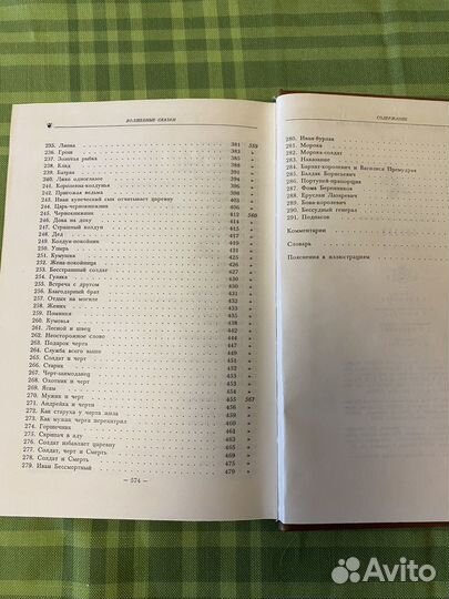 Книга подарочное издание