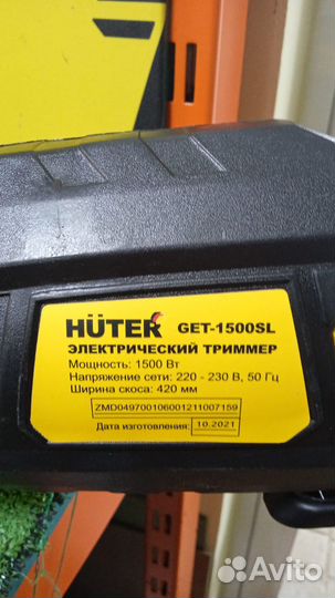 Электрический триммер Huter GET-1500SL