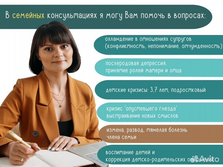Психолог