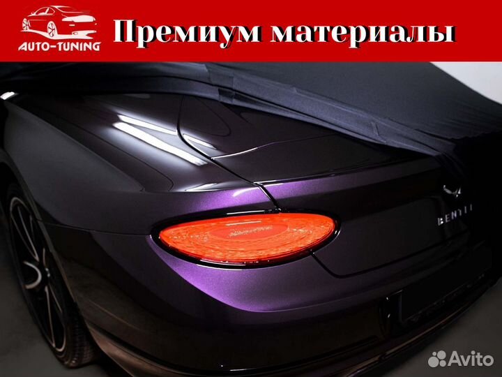 Индивидуальный тент-чехол для автомобиля