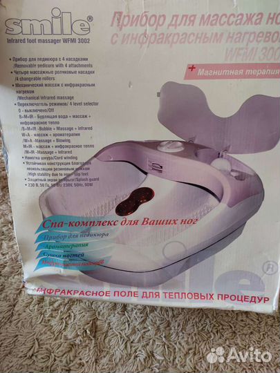 Массажная ванночка для ног