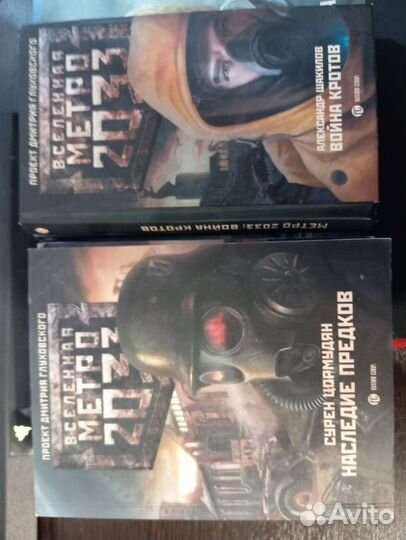 Книги серии Метро 2033