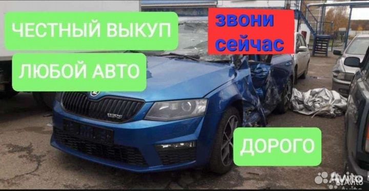 Срочный выкуп авто круглосуточно
