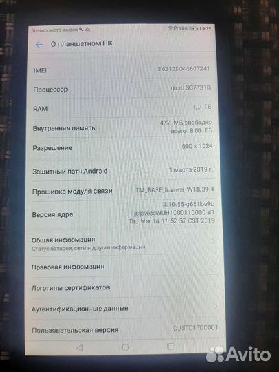 Планшет huawei mediapad t3 7