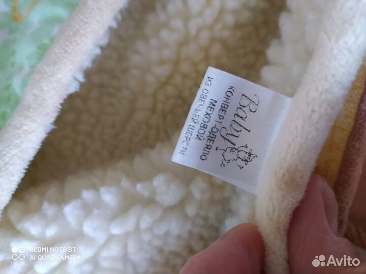 Конверт-одеяло