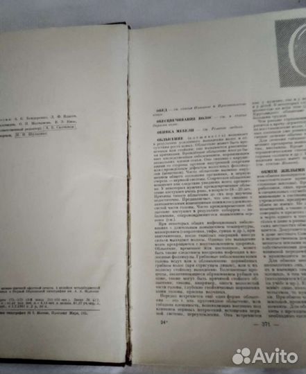 Краткая энциклопедия домашнего хозяйства. 1960 г