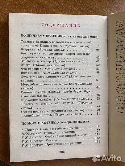 Там чудеса.Моя первая библиотека