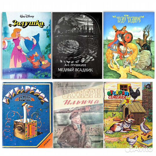 Большие детские книги