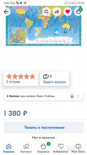 Новый качественный пазл 2000 элементов