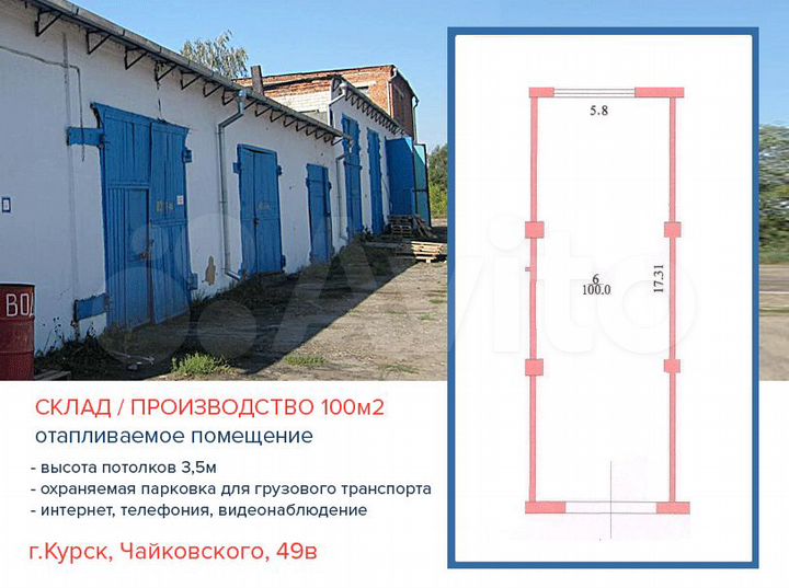 Склад, 100 м²