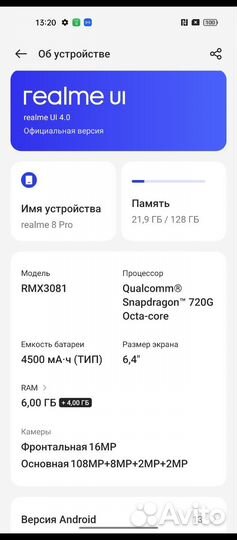 realme 8 Pro, 6/128 ГБ