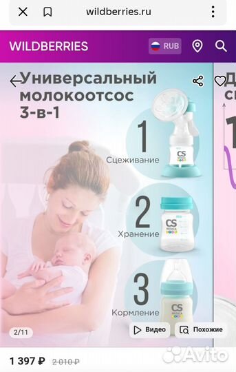 Молокоотсос ручной Medica kids CS-43